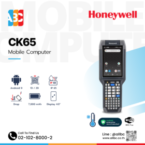 Honeywell CK65 คอมพิวเตอร์มือถือ Android อึด ถึก ทน รองรับสแกนบาร์โค้ดระยะไกล FlexRange XLR กันน้ำกันฝุ่น IP68 ใช้งานคลังสินค้าและห้องเย็น