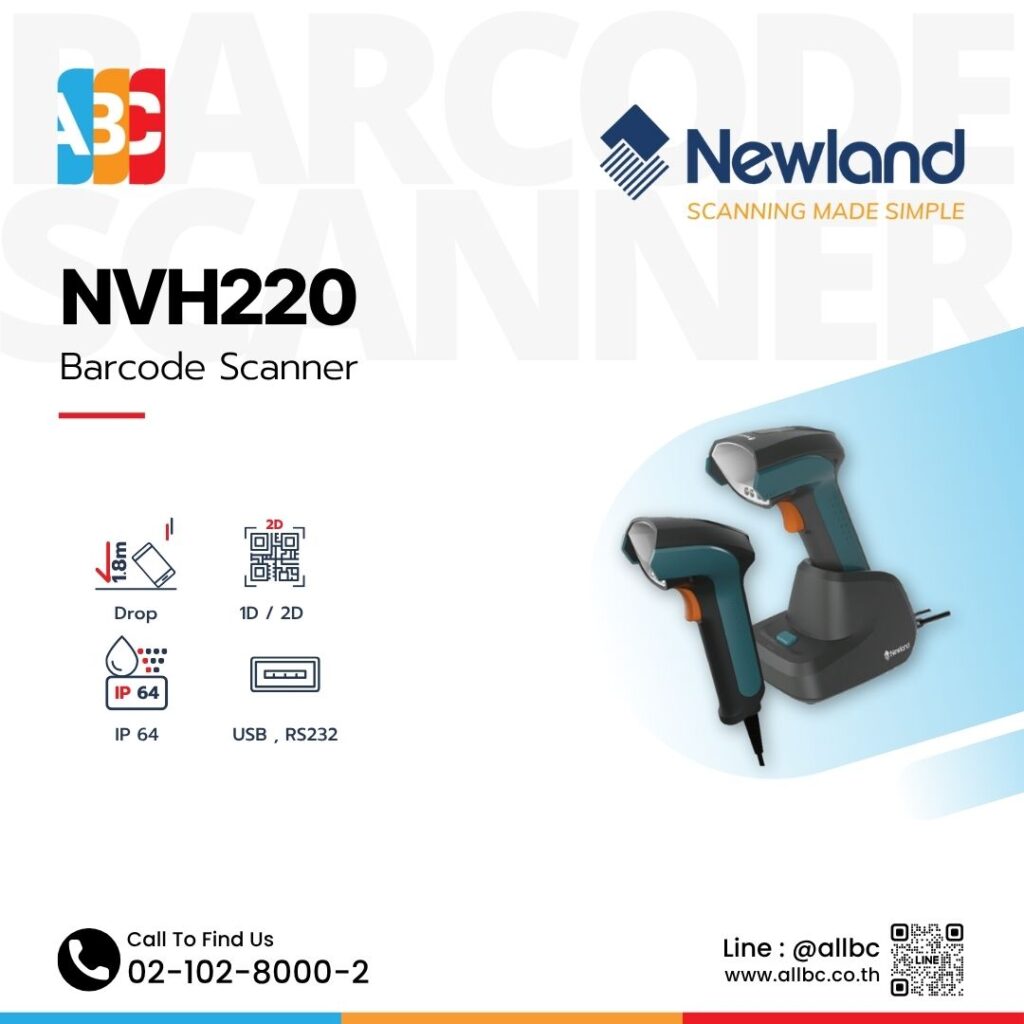 Newland NVH220-HD เครื่องอ่านบาร์โค้ด DPM รองรับสแกนเลเซอร์กัดโลหะ IP64 ทนตก 1.8 เมตร เหมาะกับงานอุตสาหกรรม