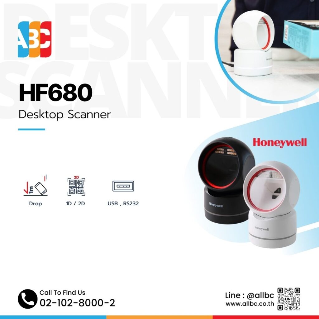 Honeywell Orbit HF680 เครื่องสแกนบาร์โค้ด 2D แบบตั้งโต๊ะ ความเร็วสูง สแกนได้แม้บาร์โค้ดเสีย รองรับ USB และ RS232