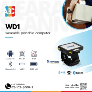 Newland WD1 Wearable Portable Computer คอมพิวเตอร์พกพาแบบสวมใส่ Android 13 กันน้ำกันฝุ่น IP67 รองรับ 1D/2D Barcode