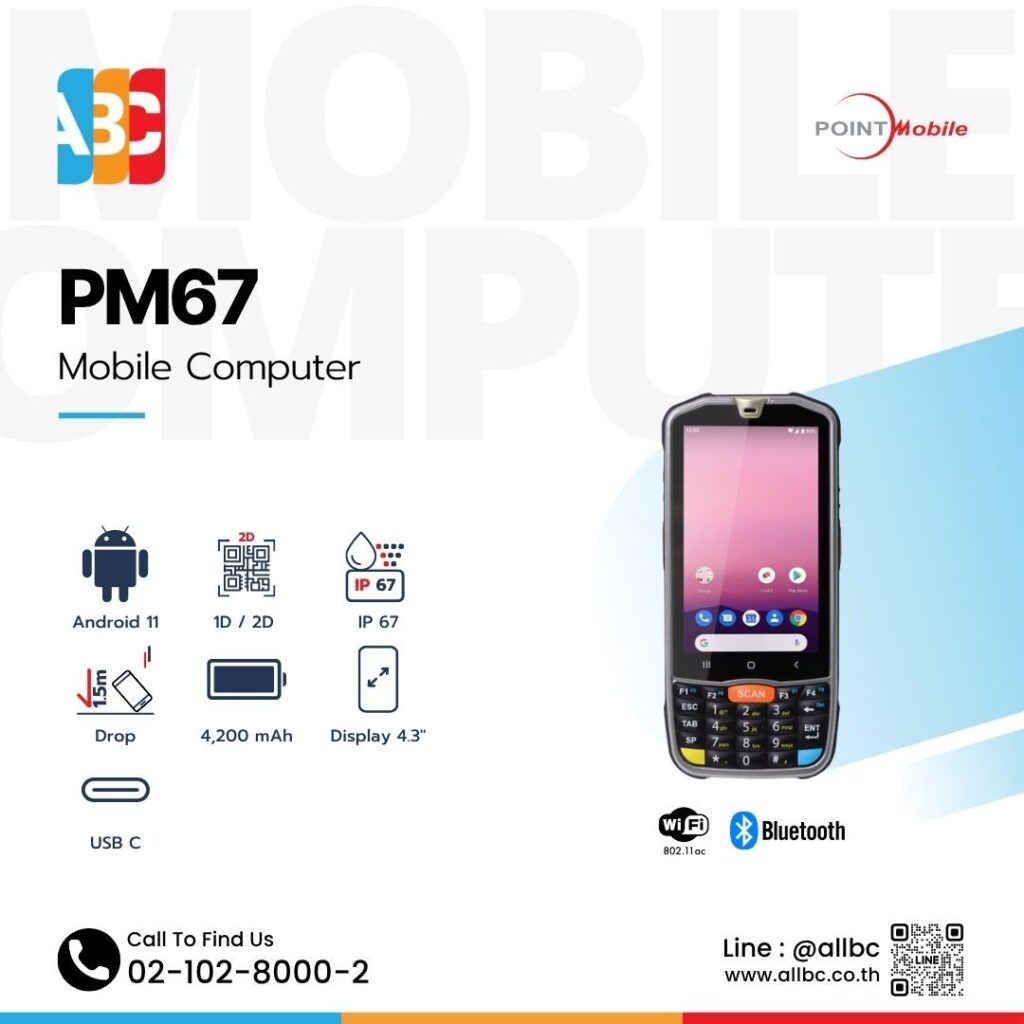 Point Mobile PM67 คอมพิวเตอร์มือถือ Android พร้อมปุ่มกดจริง รองรับ 1D/2D Barcode ทนทาน IP67 เหมาะสำหรับงานคลังสินค้าและโลจิสติกส์