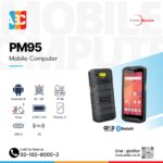 คอมพิวเตอร์มือถือ Point Mobile PM95 ระบบ Android 13 รองรับ 1D/2D Barcode สื่อสารไวด้วย 5G และ Wi-Fi 6E ทนทาน IP68 ใช้งานในคลังสินค้าและภาคสนามได้ดีเยี่ยม

