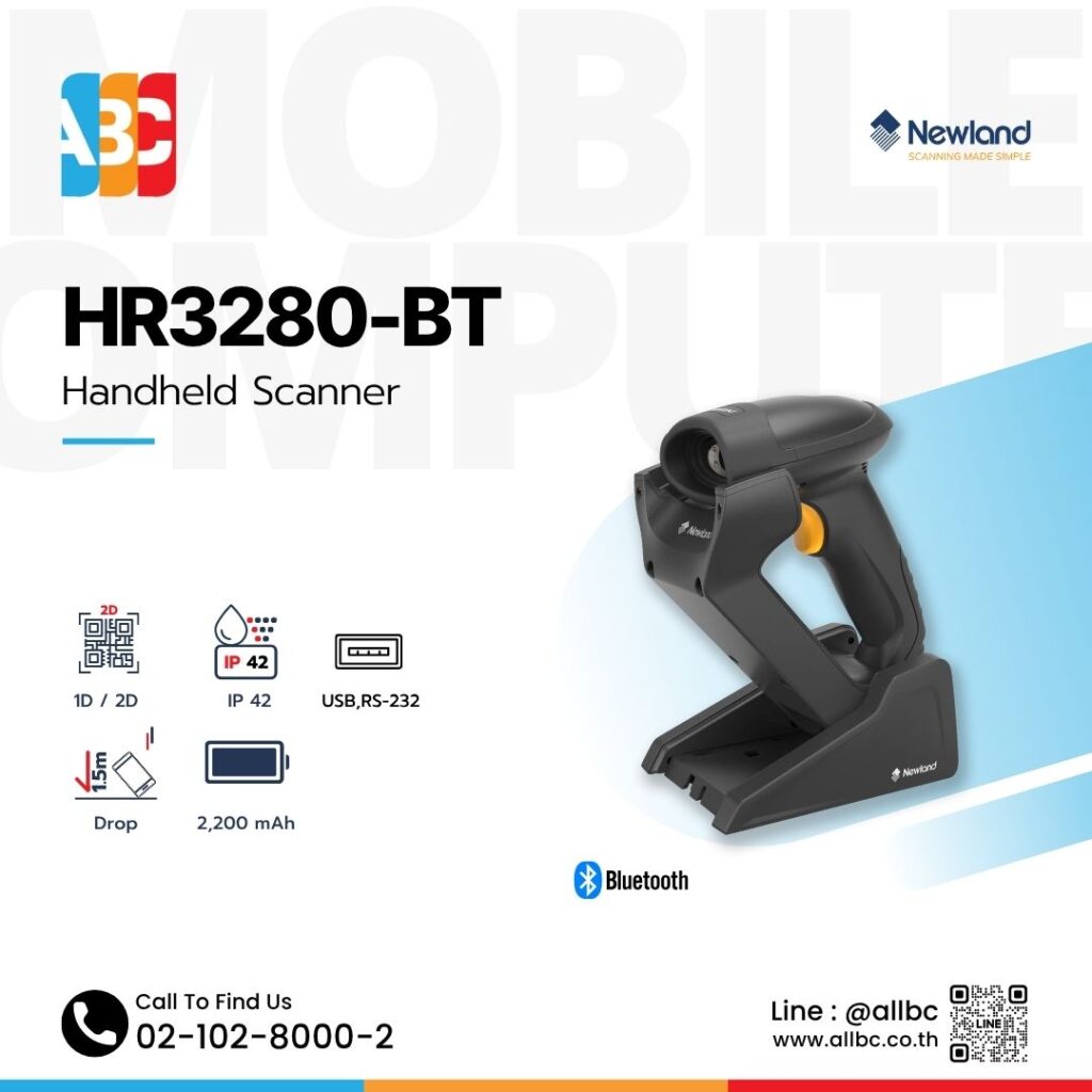 Newland HR3280-BT เครื่องอ่านบาร์โค้ดไร้สาย 2D Bluetooth ระยะไกล 50 เมตร สแกนแม่นยำ IP42 ทนตก 1.5 เมตร