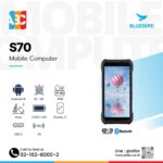 Bluebird S70 คอมพิวเตอร์มือถือ Android รุ่นอึดที่สุด รองรับ 5G และ Wi-Fi 6E พร้อมเครื่องสแกน SE55 ระยะไกล กล้อง 16MP และแบตเตอรี่สูงสุด 7000mAh ทนตก 3 เมตร IP68
