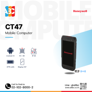 Honeywell CT47 คอมพิวเตอร์มือถือ Android 13 พร้อมเครื่องอ่านบาร์โค้ด FlexRange XLR รองรับ 5G, Wi-Fi 6E ทนทาน IP65/IP68 สำหรับงานคลังสินค้าและโลจิสติกส์