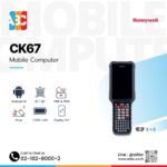 CK67 คอมพิวเตอร์มือถือระดับอุตสาหกรรมจาก Honeywell รองรับ 5G, Wi-Fi 6E, Android 14–18 พร้อมเครื่องสแกน FlexRange XLR และทนตกสูงสุด 10 ฟุต
