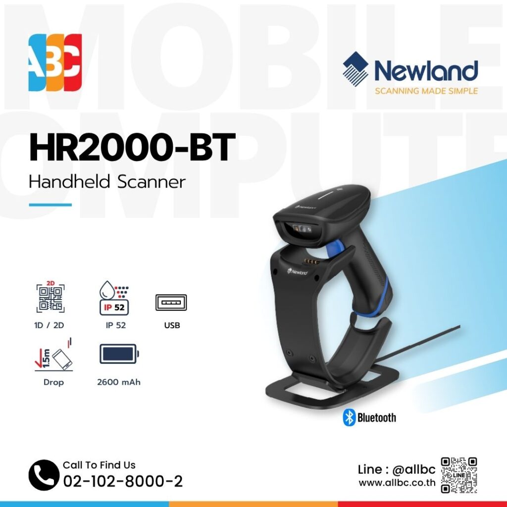 Newland HR2000-BT เครื่องอ่านบาร์โค้ดไร้สาย 2D Bluetooth 5.0 ระยะ 100 เมตร ทนตก 1.5 เมตร แบตเตอรี่เปลี่ยนได้