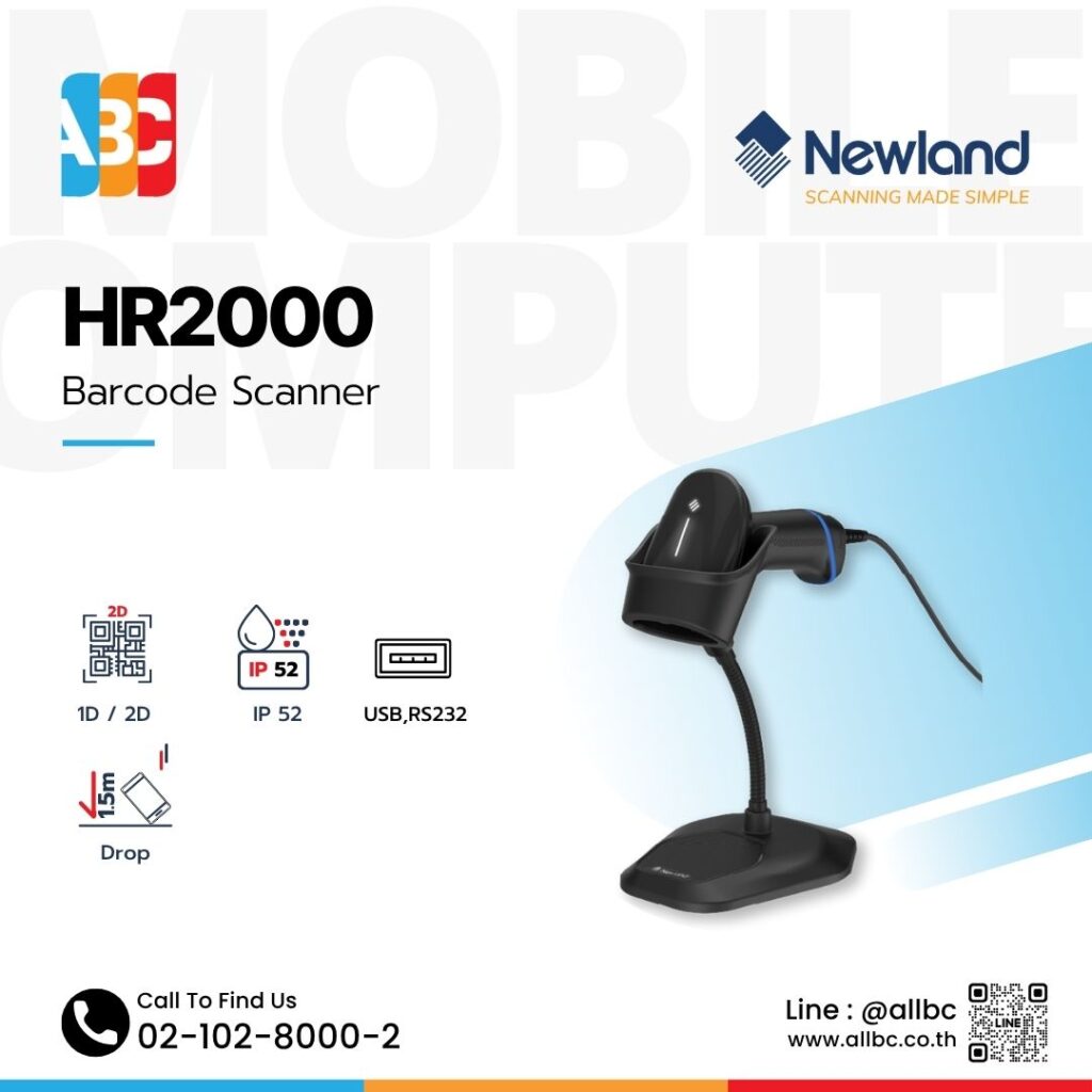 Newland HR2000 เครื่องสแกนบาร์โค้ดแบบมีสาย รองรับ 1D/2D สแกนจากหน้าจอมือถือได้ ใช้งานง่าย ราคาคุ้มค่า