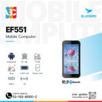 EF551 คอมพิวเตอร์มือถือ Android จาก Bluebird รองรับ 5G, Wi-Fi 6E สแกนบาร์โค้ดระยะใกล้และไกล พร้อมแบตเตอรี่ Hot Swap ขนาด 6160 mAh ทนตก 2.4 เมตร IP68
