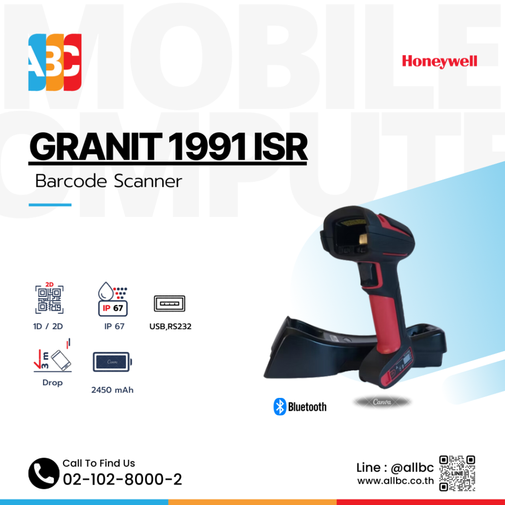 เครื่องอ่านบาร์โค้ดอุตสาหกรรม Honeywell Granit 1991iSR สแกนระยะไกล กันน้ำ กันกระแทก
