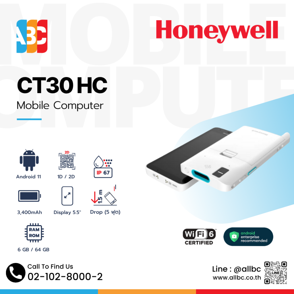Honeywell CT30HC คอมพิวเตอร์มือถือ Android 11 สำหรับ Healthcare กันน้ำ IP67 สแกนบาร์โค้ด 2D Wi-Fi 6 น้ำหนักเบา ทนตก