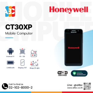 Honeywell CT30XP คอมพิวเตอร์มือถือ Android 11 รองรับ 5G, Wi-Fi 6 กันน้ำ IP67 จอ 5.5 นิ้ว น้ำหนักเบา เหมาะกับคลังสินค้าและการขนส่ง