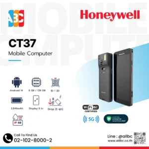 Honeywell CT37 คอมพิวเตอร์มือถือ Android 14 จอ 6 นิ้ว RAM 8GB ROM 128GB กันน้ำ IP68 รองรับ 5G Wi-Fi 6E สแกนบาร์โค้ด 2D
