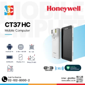 Honeywell CT37 HC คอมพิวเตอร์มือถือ Android 14 สำหรับ Healthcare กันน้ำ IP68 สแกน 2D รองรับ 5G, Wi-Fi 6E, แบตเตอรี่ Hot Swap