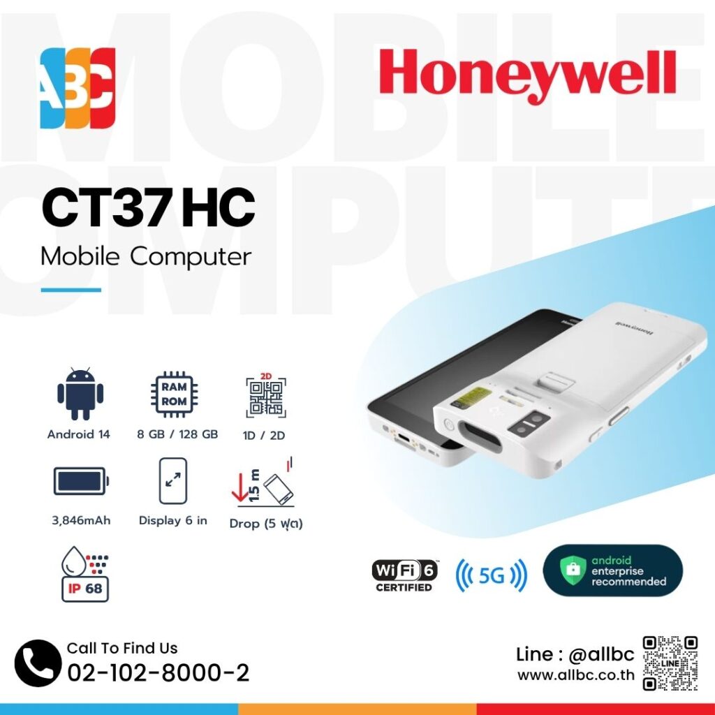 Honeywell CT37 HC คอมพิวเตอร์มือถือ Android 14 สำหรับ Healthcare กันน้ำ IP68 สแกน 2D รองรับ 5G, Wi-Fi 6E, แบตเตอรี่ Hot Swap