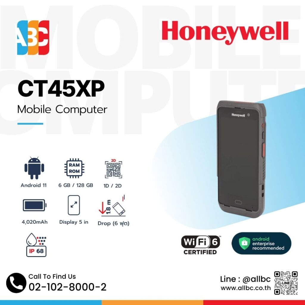 Honeywell CT45XP คอมพิวเตอร์มือถือ Android 11 รองรับ Wi-Fi 6 สแกนบาร์โค้ด FlexRange XLR กันน้ำ IP68 ทนตก 2.4 เมตร