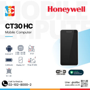 Honeywell CT30HC คอมพิวเตอร์มือถือ Android 11 สำหรับ Healthcare กันน้ำ IP67 สแกนบาร์โค้ด 2D Wi-Fi 6 น้ำหนักเบา ทนตก