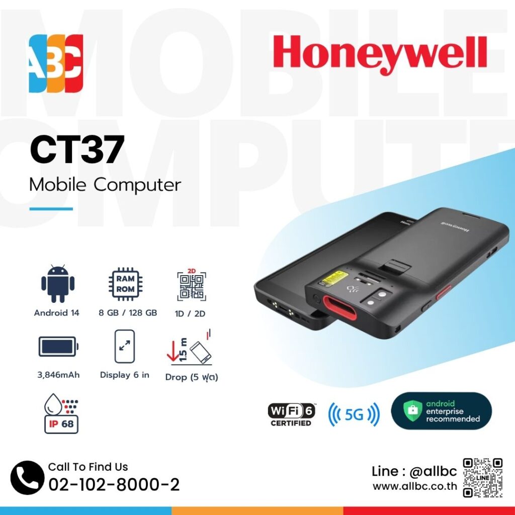 Honeywell CT37 คอมพิวเตอร์มือถือ Android 14 จอ 6 นิ้ว RAM 8GB ROM 128GB กันน้ำ IP68 รองรับ 5G Wi-Fi 6E สแกนบาร์โค้ด 2D