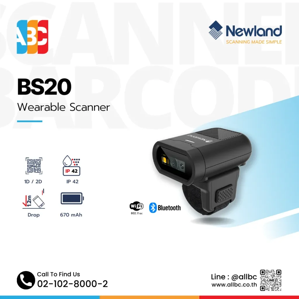 Newland BS20 Wireless Ring Scanner เครื่องอ่านบาร์โค้ดแบบแหวน 1D/2D Bluetooth 5.0 น้ำหนักเบา IP42