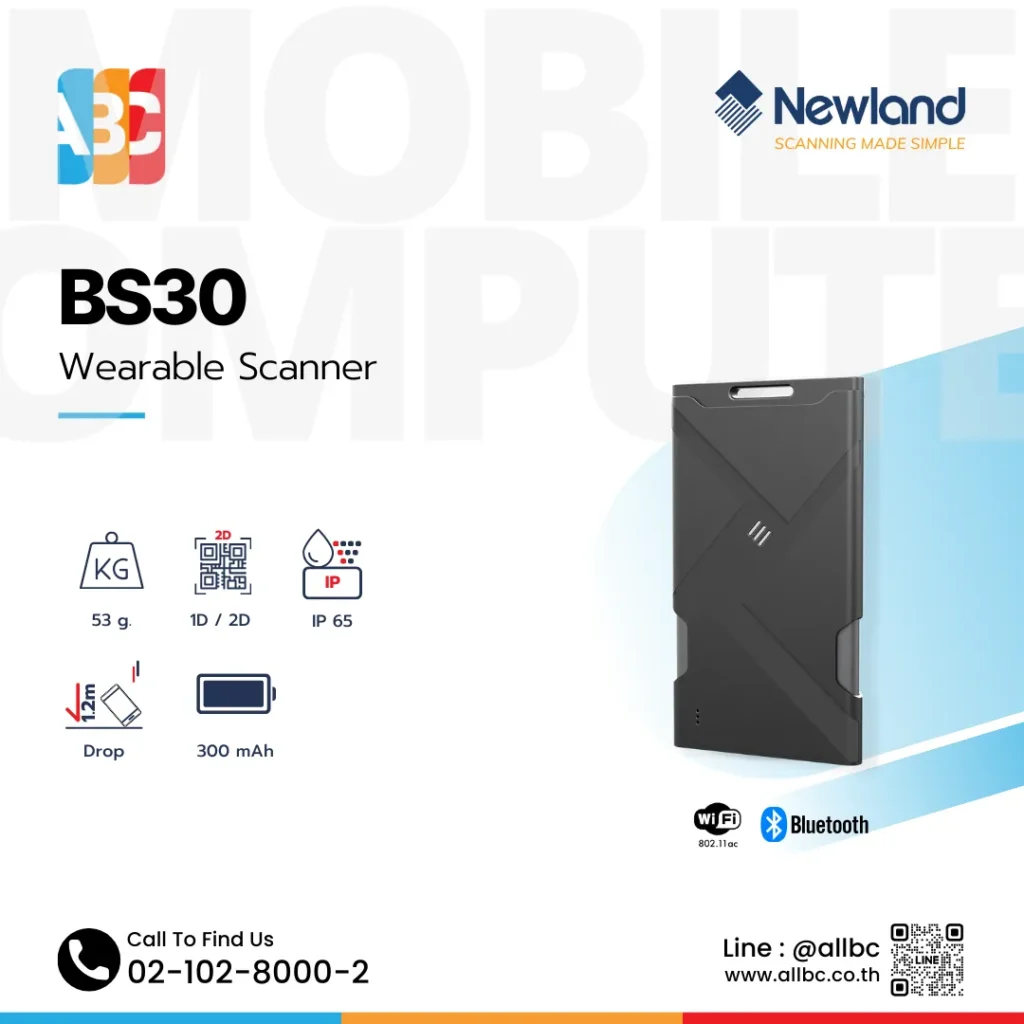 Newland BS30 Wireless Badge Scanner เครื่องอ่านบาร์โค้ด 1D/2D แบบไร้สาย Bluetooth IP65 ขนาดเล็กพกพาง่าย