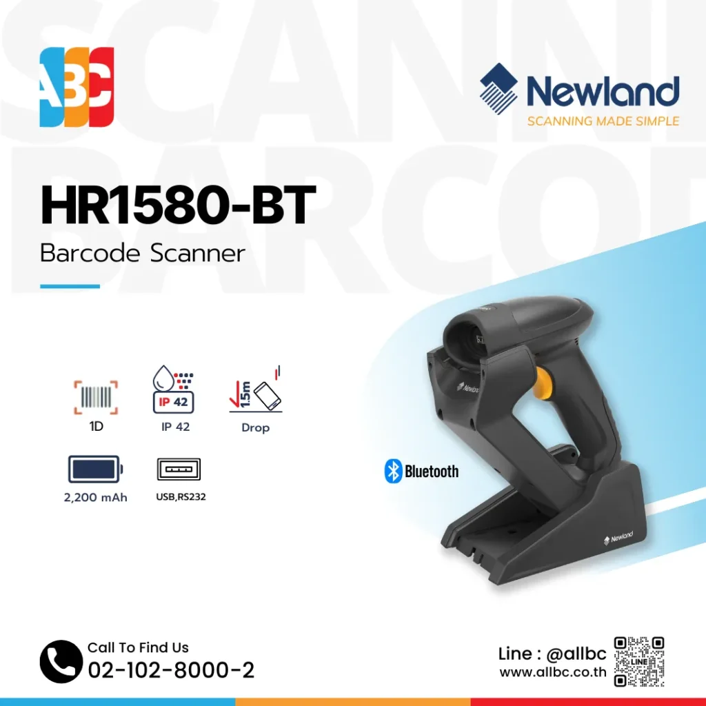 Newland HR1580-BT Wireless Barcode Scanner เครื่องสแกนบาร์โค้ด 1D แบบไร้สาย Bluetooth IP42 แบตเตอรี่ 2,200mAh