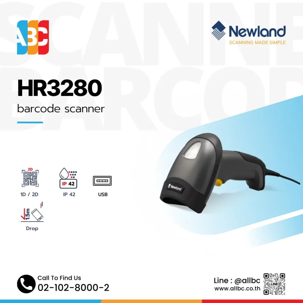 Newland HR3280 2D Barcode Scanner เครื่องอ่านบาร์โค้ด 1D/2D แบบมีสาย USB มาตรฐาน IP42 ทนตก 1.5 เมตร