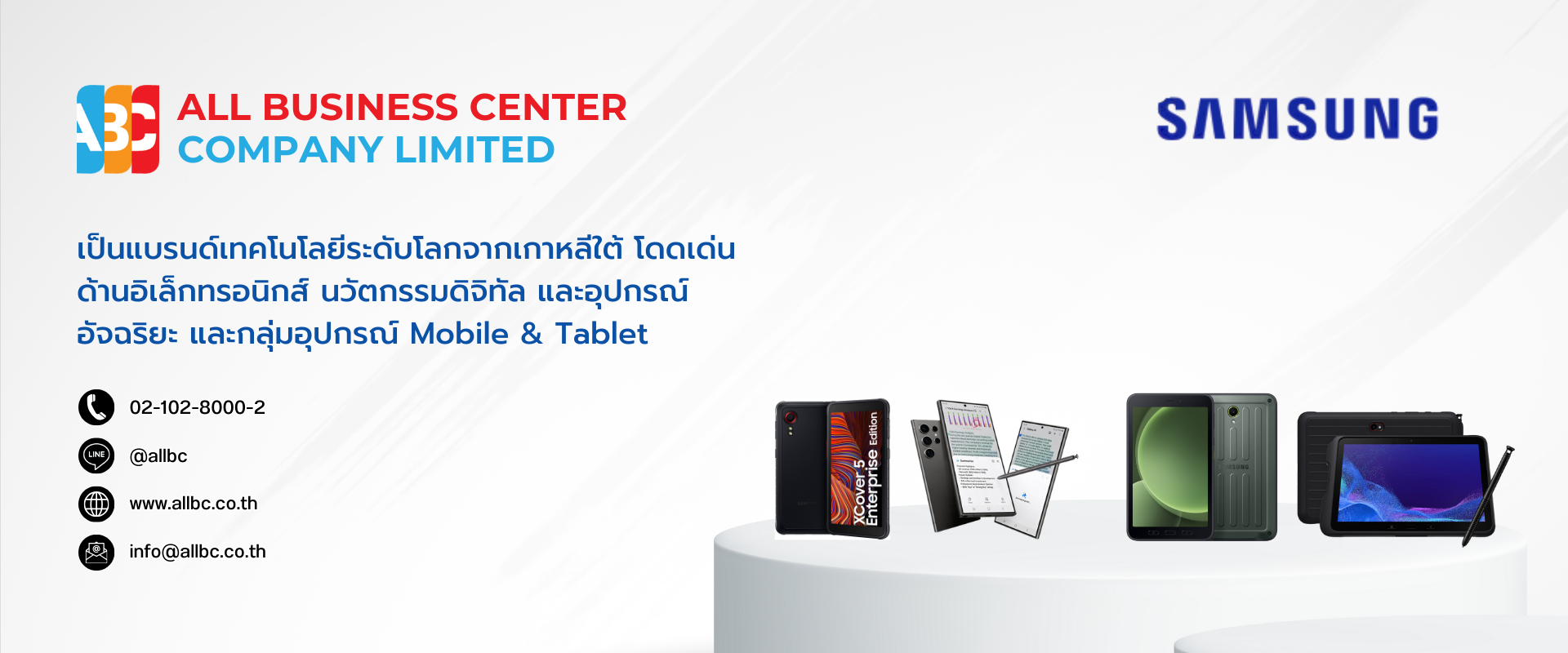 รวมอุปกรณ์ samsung ประเภท Mobile & Tablet สำหรับอุตสาหกรรม
