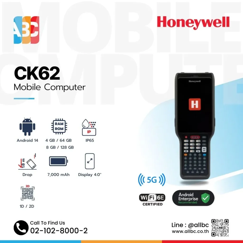 Honeywell CK62 Rugged Mobile Computer คอมพิวเตอร์มือถืออุตสาหกรรม 5G Wi-Fi 6E กันน้ำกันฝุ่น IP65 รองรับ FlexRange XLR Scanner