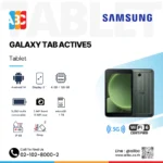 Samsung Galaxy Tab Active5 Rugged Tablet แท็บเล็ตอุตสาหกรรม Android 14 หน้าจอ 8 นิ้ว RAM 6GB ROM 128GB แบตเตอรี่ถอดเปลี่ยนได้ 5,050mAh รองรับ 5G, Wi-Fi 6, S Pen และมาตรฐาน IP68 MIL-STD-810H