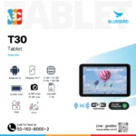 Bluebird T30 Tablet แท็บเล็ตอุตสาหกรรม Android 13 หน้าจอ 10.1 นิ้ว RAM 6GB ROM 64/128GB microSD สูงสุด 2TB กล้องหน้า 8MP กล้องหลัง 13MP กันน้ำกันฝุ่น IP65 แบตเตอรี่ 8,000mAh รองรับ 5G และ Wi-Fi 6E