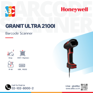 Honeywell Granit Ultra 2100i Industrial Barcode Scanner เครื่องสแกนบาร์โค้ดอุตสาหกรรม Ultra-Rugged IP65/IP68 ทนตก 3 เมตร