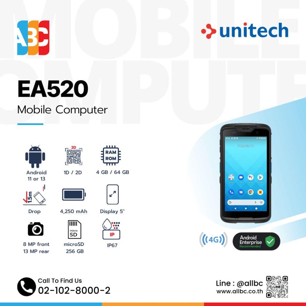 Unitech EA520 Mobile Computer คอมพิวเตอร์มือถืออุตสาหกรรม Android 11 และ 13 หน้าจอ 5 นิ้ว IP67 กันน้ำกันฝุ่น