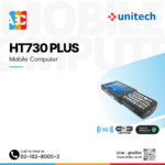 Unitech HT730 Plus ด้านล่าง