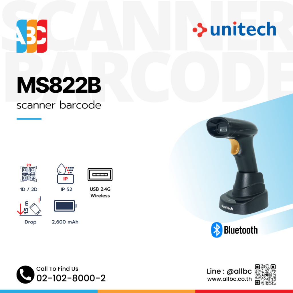 Unitech MS822B Wireless 2D Barcode Scanner เครื่องสแกนบาร์โค้ดไร้สาย 1D/2D ระยะ 100 เมตร IP52 แบตเตอรี่ 40 ชั่วโมง