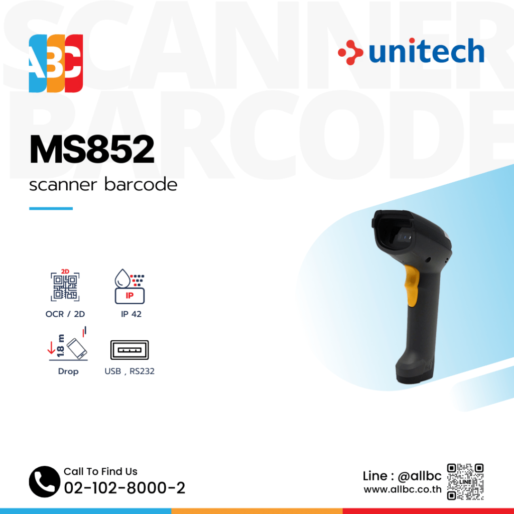 Unitech MS852 2D Barcode Scanner เครื่องอ่านบาร์โค้ด 1D/2D กันฝุ่นกันน้ำ IP42 ทนตก 1.8 เมตร