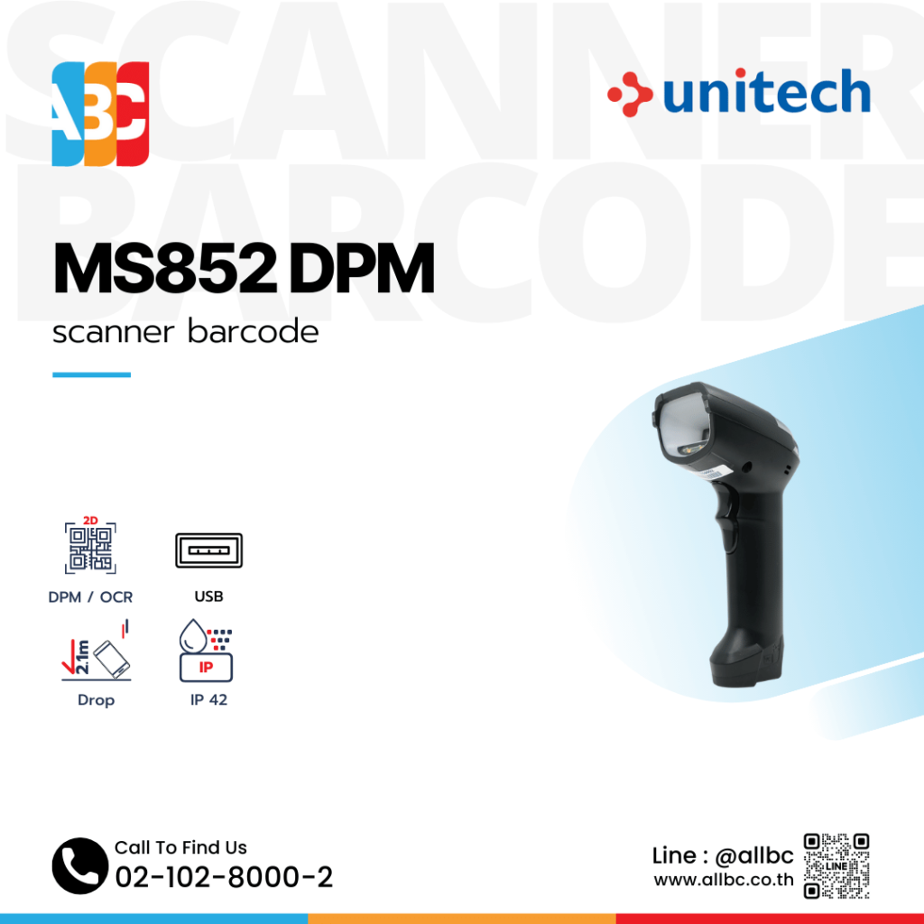 Unitech MS852 DPM Barcode Scanner เครื่องสแกนบาร์โค้ด 2D รองรับ DPM และ OCR กันกระแทก 2 เมตร IP42