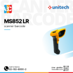 Unitech MS852 LR พร้อมเคสกันกระแทก