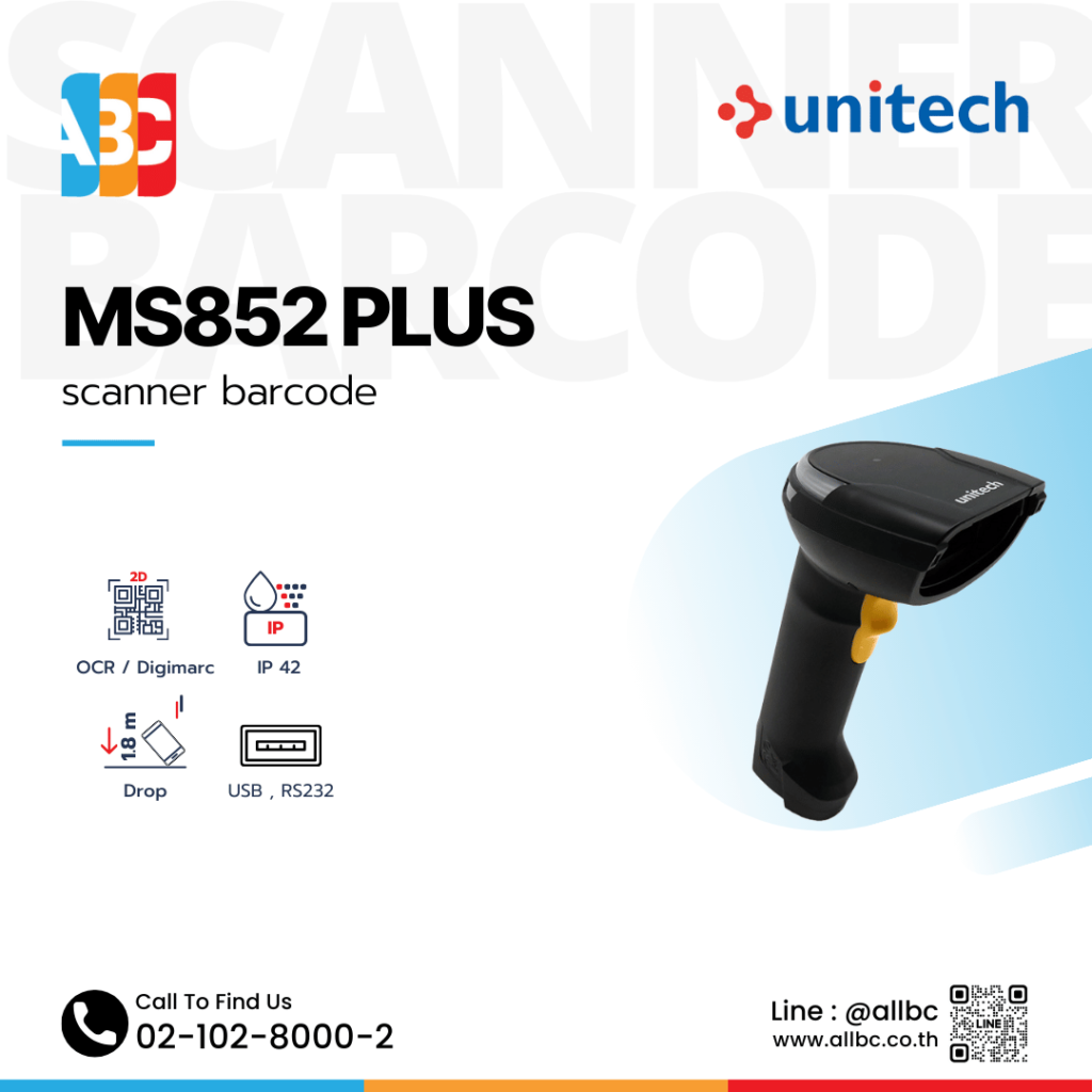 Unitech MS852 Plus 2D Barcode Scanner เครื่องอ่านบาร์โค้ด 1D/2D รองรับ OCR, Dot Code, Digimarc กันฝุ่น IP42 ทนตก 1.8 เมตร