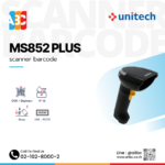 Unitech MS852 Plus Barcode Scanner เครื่องสแกนบาร์โค้ดอุตสาหกรรม ใช้เซนเซอร์ Megapixel รองรับ 1D/2D บาร์โค้ดบนหน้าจอมือถือ บาร์โค้ดเสียหาย OCR Dot Code และ Digimarc มาตรฐาน IP42 ทนตก 1.8 เมตร น้ำหนักเบา 165 กรัม