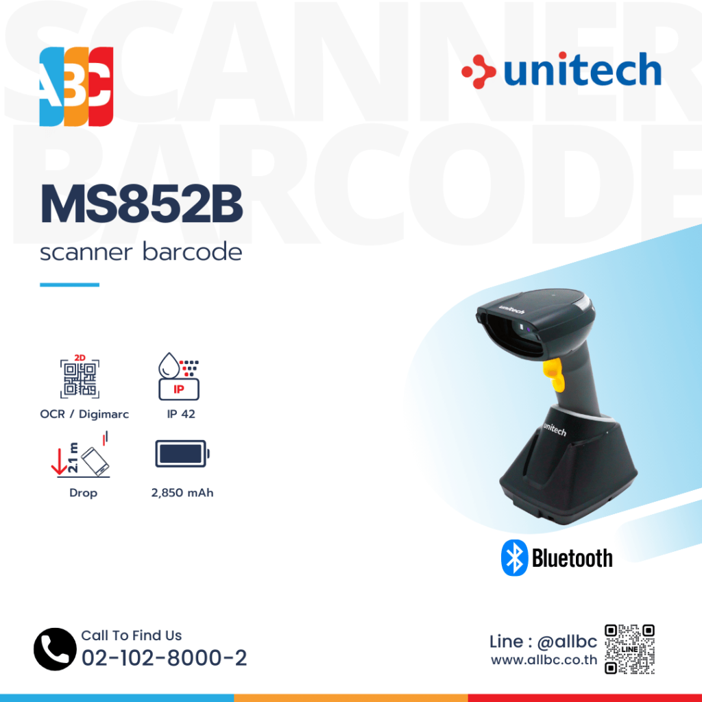 Unitech MS852B Wireless 2D Barcode Scanner เครื่องสแกนบาร์โค้ดไร้สาย 1D/2D รองรับ Bluetooth ระยะ 100 เมตร IP42 ทนตก 2.1 เมตร