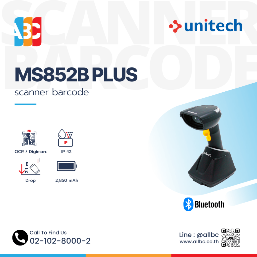 Unitech MS852B Plus Wireless 2D Barcode Scanner เครื่องอ่านบาร์โค้ดไร้สาย 1D/2D รองรับ OCR DotCode Digimarc Bluetooth ระยะ 100 เมตร