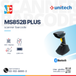 Unitech MS852B Plus Wireless 2D Barcode Scanner รองรับบาร์โค้ด 1D/2D, OCR, DotCode และ Digimarc มาตรฐาน IP42 ทนตก 2.1 เมตร แบตเตอรี่ 2,850mAh ใช้งานได้ 25 ชั่วโมง รองรับ Bluetooth LE V4.2 + 2.1 EDR ระยะส่งสูงสุด 100 เมตร พร้อมโหมด Trigger / Presentation Mode และ Batch Mode