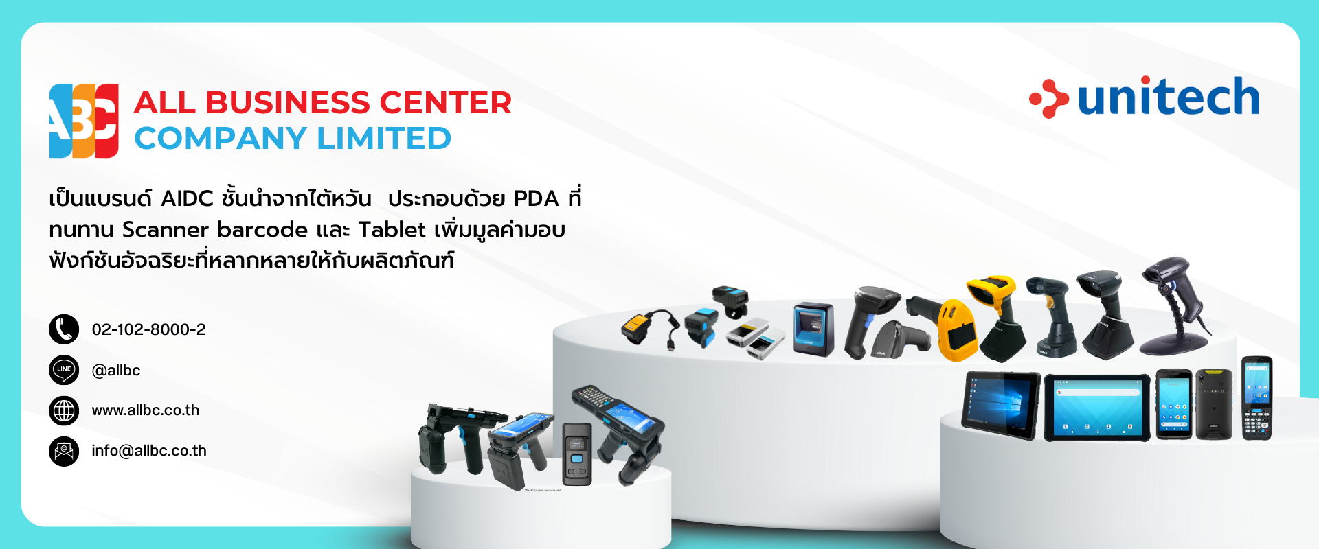 รวมสินค้าแบร์น Unitech