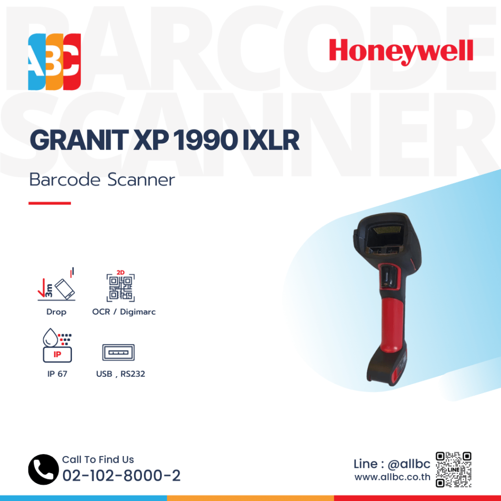 Honeywell Granit XP 1990iXLR Industrial Barcode Scanner เครื่องสแกนบาร์โค้ดอุตสาหกรรม ระยะไกลสูงสุด 24 เมตร มาตรฐาน IP67