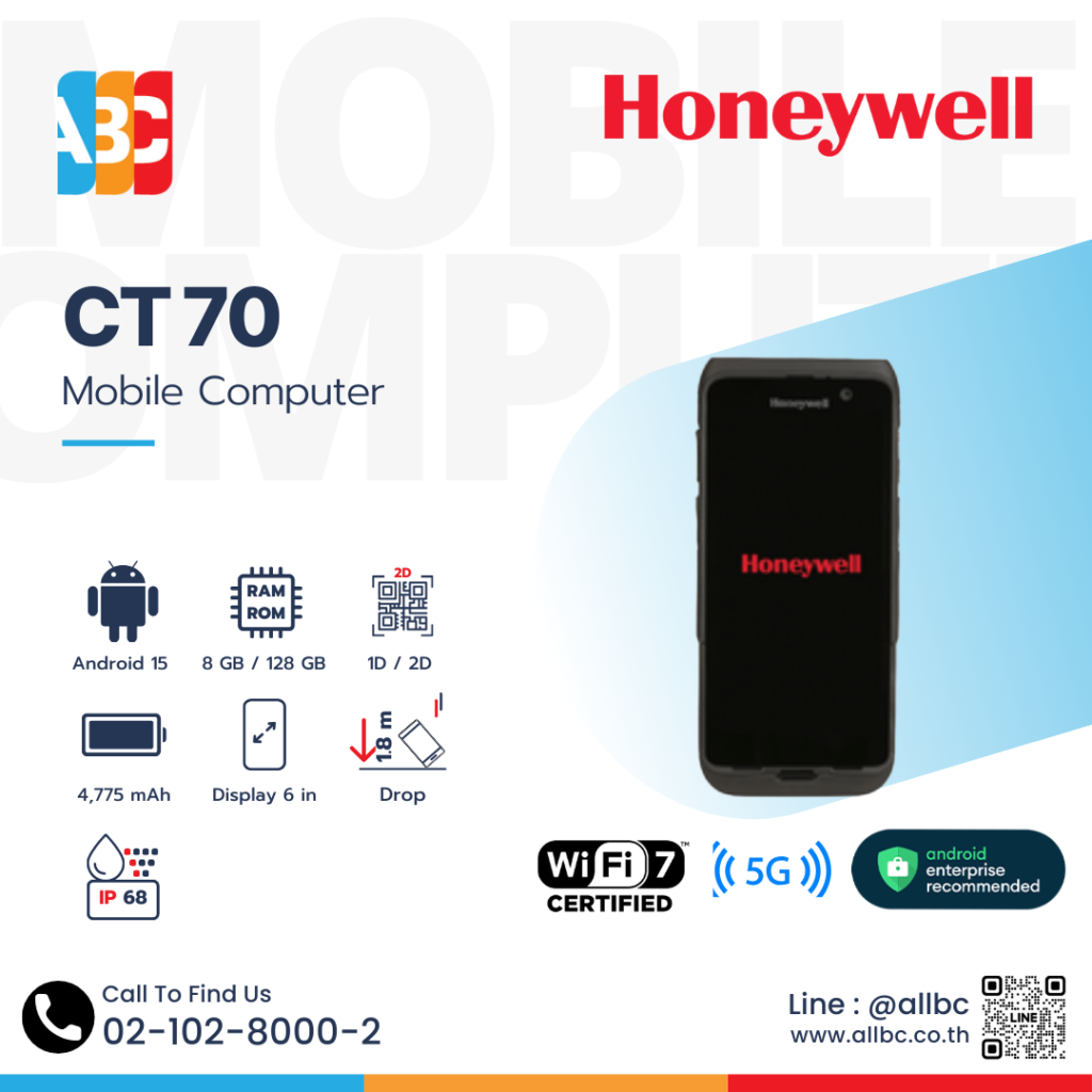 Honeywell CT70 Mobile Computer รองรับ 5G Wi-Fi 7 ราคาดี มีประกันสินค้า