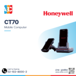Honeywell CT70 พร้อมอุปกรณ์เสริม – รองรับการเชื่อมต่อกับ Cradle สำหรับชาร์จและถือใช้งานแบบยิงบาร์โค้ด