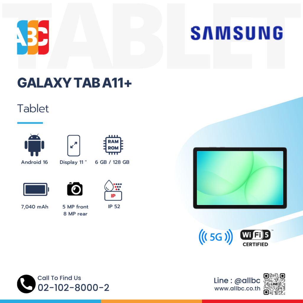 Samsung Galaxy Tab A11+ แท็บเล็ต Android หน้าจอ 11 นิ้ว รองรับ 5G RAM 6GB ROM 128GB แบต 7040mAh ใช้งานเรียนและธุรกิจ