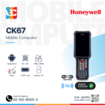 CK67 คอมพิวเตอร์มือถือระดับอุตสาหกรรมจาก Honeywell รองรับ 5G, Wi-Fi 6E, Android 14–18 พร้อมเครื่องสแกน FlexRange XLR และทนตกสูงสุด 10 ฟุต
