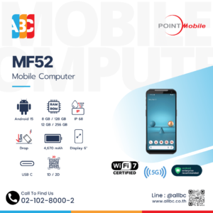 Point Mobile MF52 เครื่องอ่านบาร์โค้ดมือถือ Android 15 พร้อม RFID 5G และ Wi-Fi 7